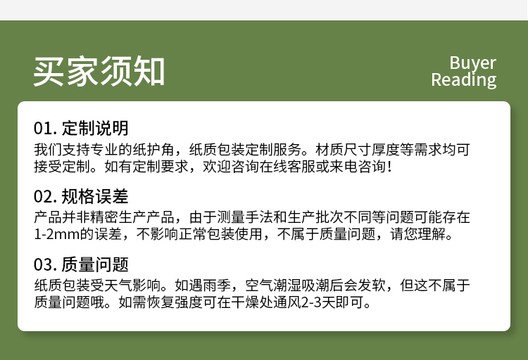 蜂窝纸板